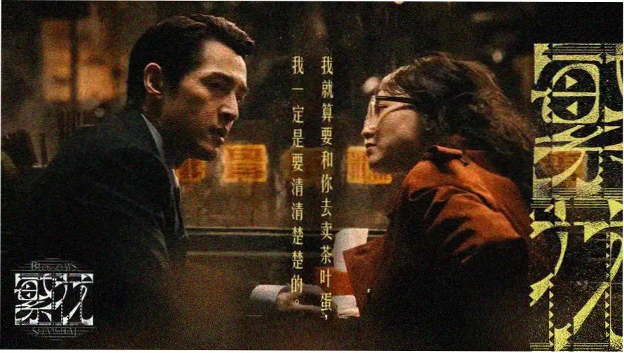 好女孩 女性题材影视推荐