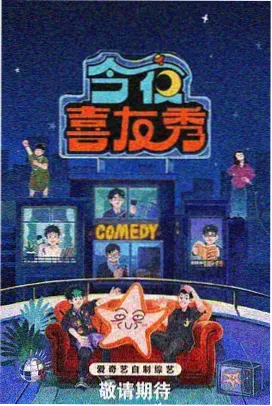 女孩的深夜食堂 综艺